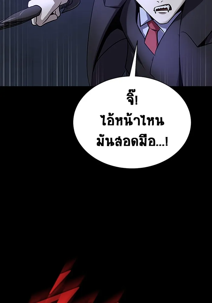 เพลเยอร์นักกินเหล็ก ตอนที่ 36 รูปที่ 68