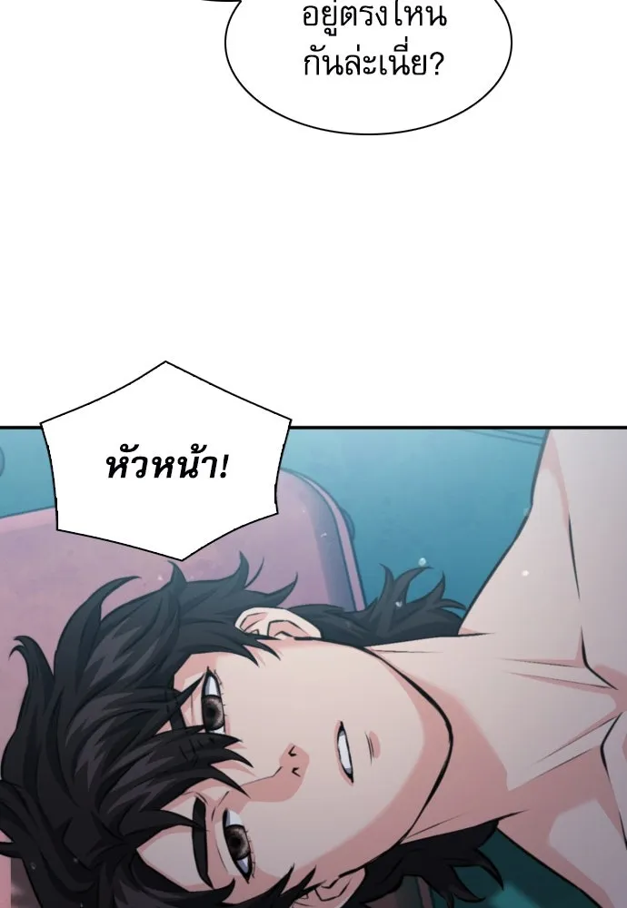 ดรูอิดแห่งสถานีโซล ตอนที่ 174 รูปที่ 85