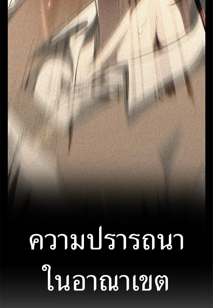 ไอ้เพลเยอร์นั่น ฉันฆ่ามันเอง ตอนที่ 56 รูปที่ 121