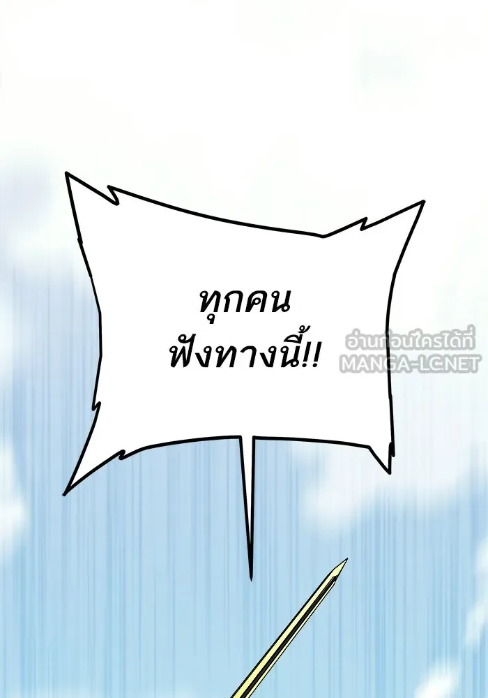 เริ่มเกมพร้อม 13 คุณสมบัติลับ ตอนที่ 21 รูปที่ 117