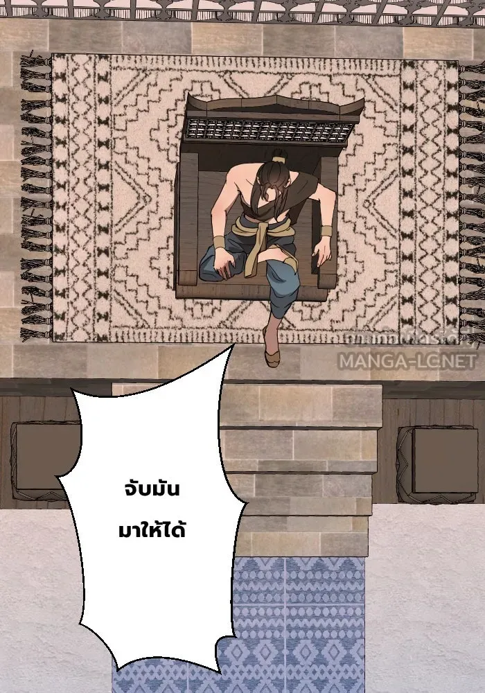 จันทร์เจ้า ตอนที่ ตอนที่ ๓๐  ไม่เจียมตัวเอาเสียเลย รูปที่ 60