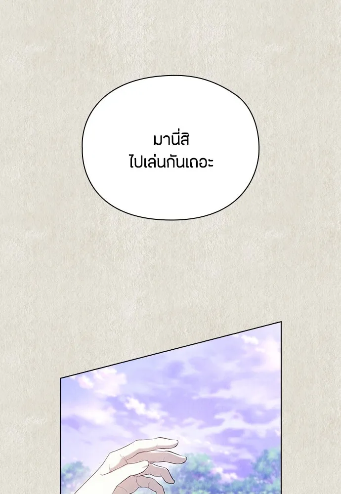 ลูกสาวตัวปลอมของท่านดยุก ตอนที่ 21 รูปที่ 34