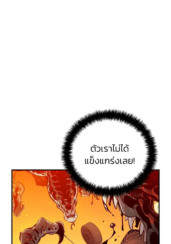 The Lone Necromancer ตอนที่ 13 รูปที่ 101