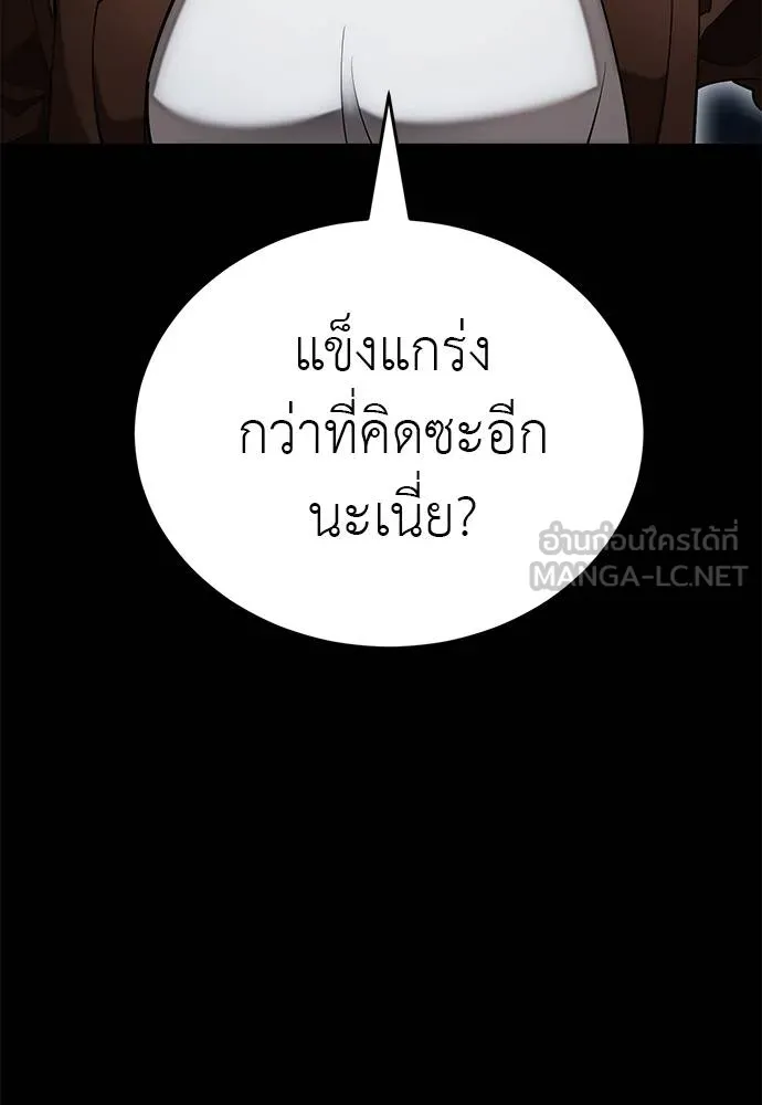ยมราชลงทัณฑ์ ตอนที่ 84 รูปที่ 147