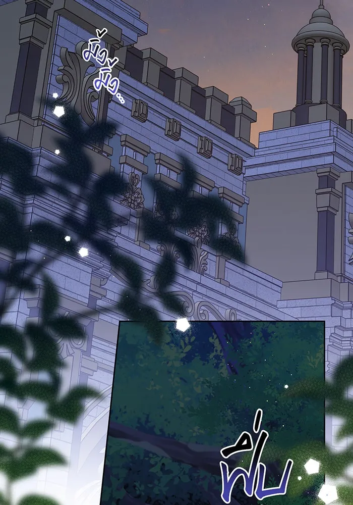 หนูน้อยทรราช ตอนที่ 68 รูปที่ 82