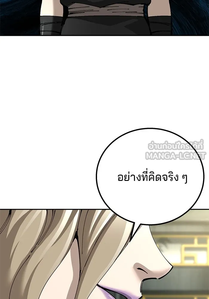 คุณปู่จอมยุทธกับหลานสาวสุดแกร่ง ตอนที่ 92 รูปที่ 36