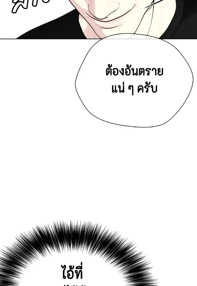 หมาหัวเน่าเก๋าเกินไป ตอนที่ 68 รูปที่ 16