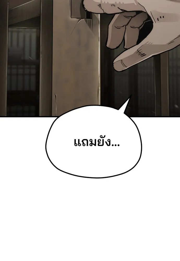 เส้นทางสู่เทพมาร ตอนที่ 76 รูปที่ 35