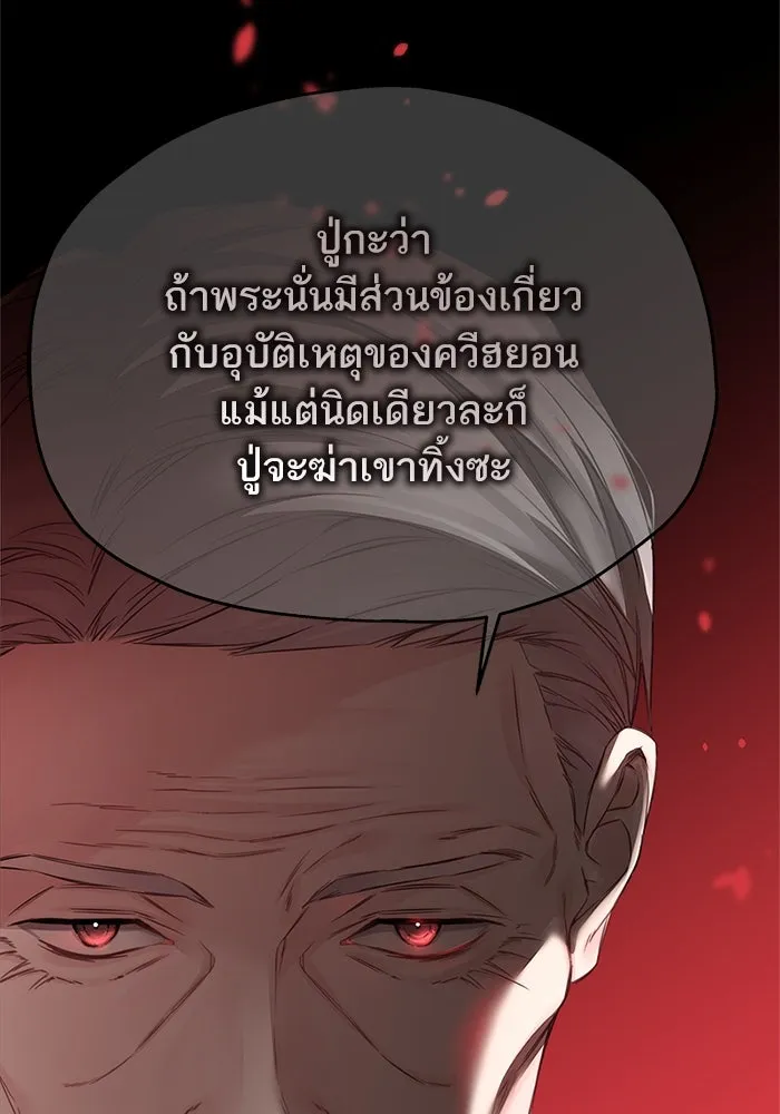 สลับรัก สลับชะตา ตอนที่ 55 รูปที่ 56