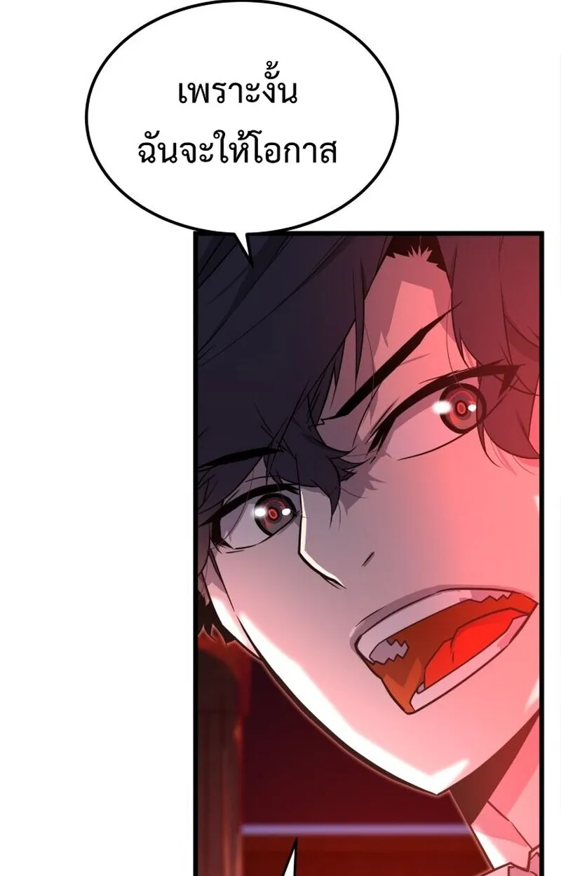 Player of a Fallen Noble Family ตอนที่ ตอนที่ 7 รูปที่ 71