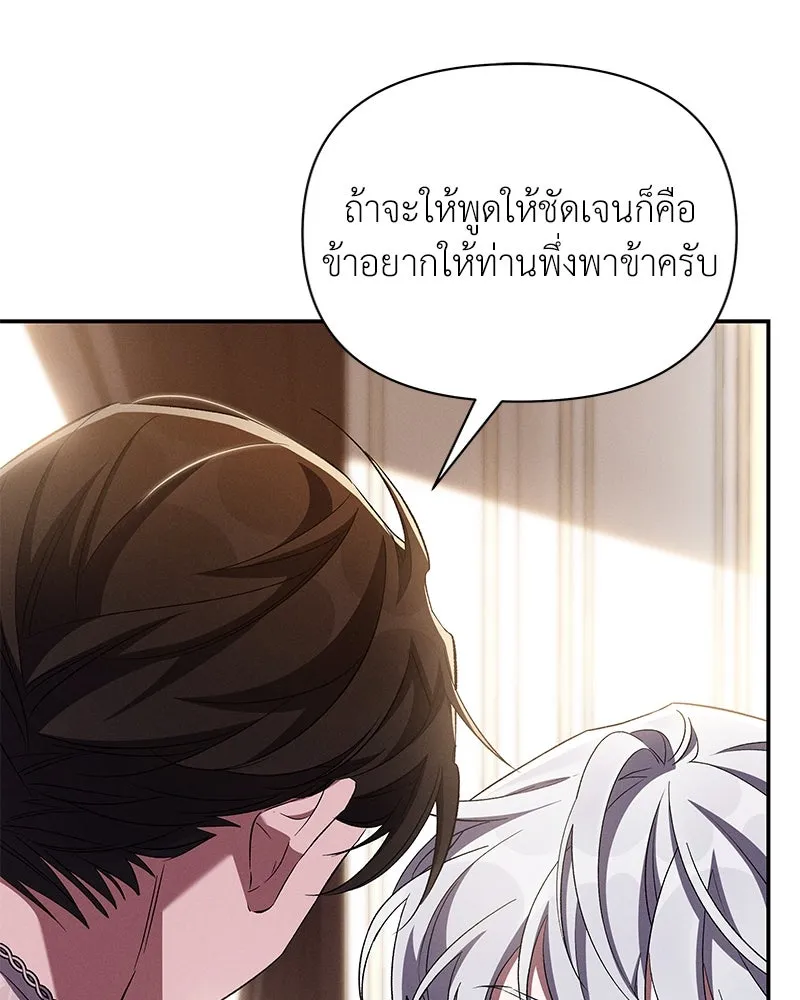 โอ้ ศัตรูที่รัก ตอนที่ 72 รูปที่ 116