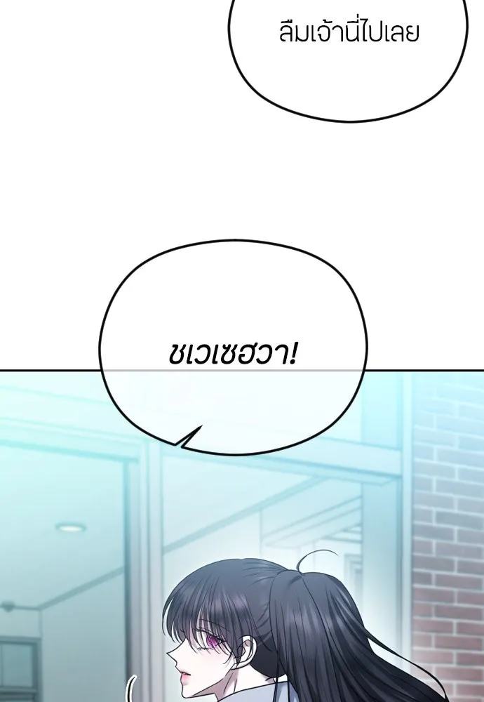 วิธีหนีตายจากนิยายโรคจิต ตอนที่ 84 รูปที่ 67