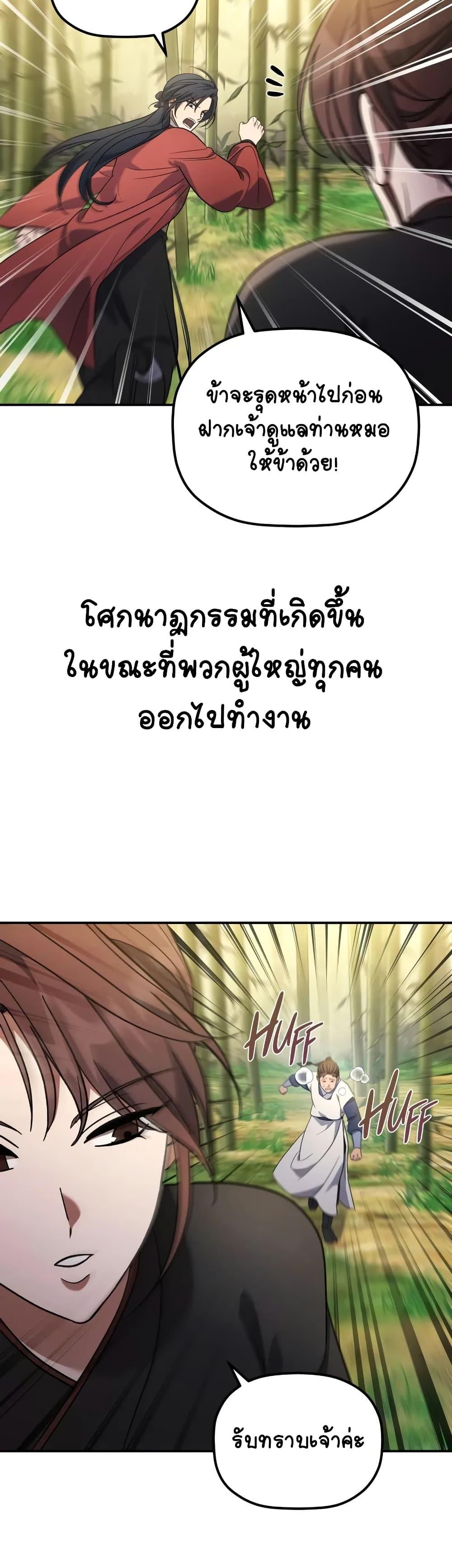 Manga-lc-com อ่านมังงะ อ่านการ์ตูน ออนไลน์ ฟรี The Youngest Son of the Eunhae Merchant ตอนที่ 1 2 3 4 5 6 7 8 9 10 11 12 13 14 ฟรี ไม่มีโฆษณา Manga-lc - อ่าน มังงะ อ่าน การ์ตูน ออนไลน์ อ่านมังงะ ฟรี