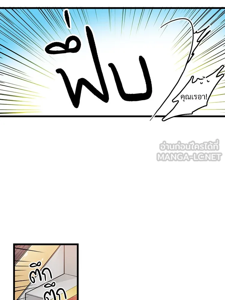 Bring the Love ตอนที่ 5 รูปที่ 54