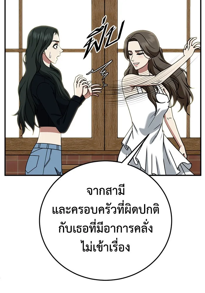 ช่วยเปลี่ยนฉันที ตอนที่ 254. ซีซัน 2 รูปที่ 34