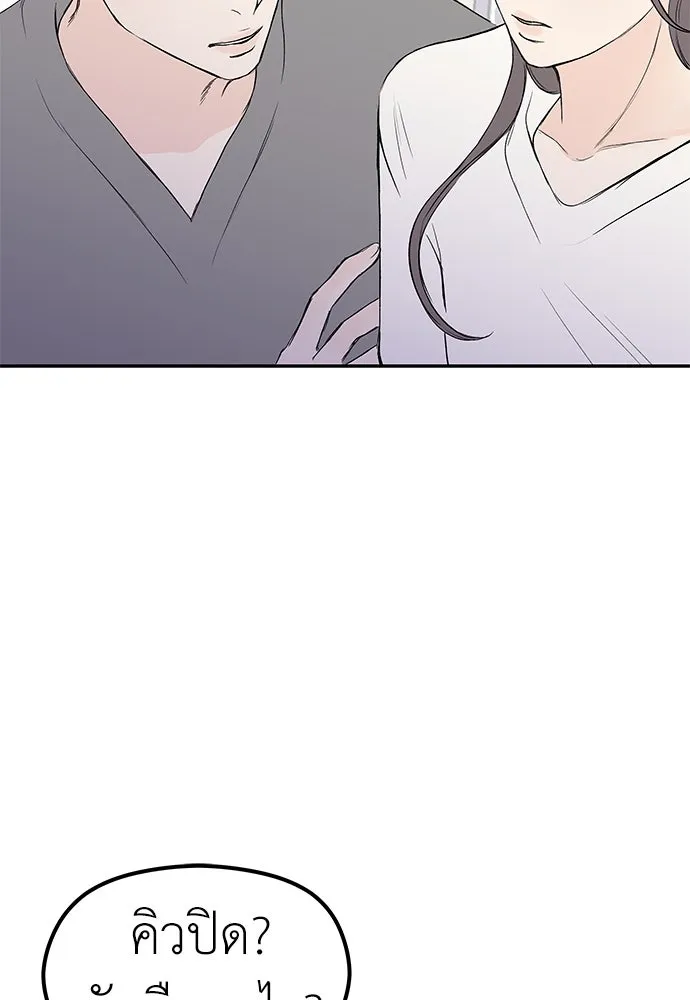 ถ่านไฟเราไม่เก่าเลย ตอนที่ 35 รูปที่ 71