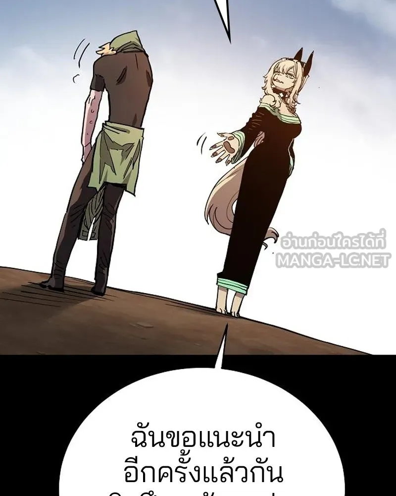 Player ตอนที่ 187 รูปที่ 144