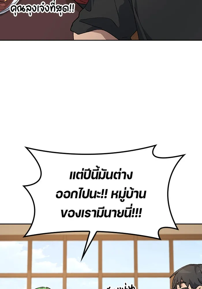 ตั้งแคมป์ฮีลใจในต่างโลก ตอนที่ 48 รูปที่ 49
