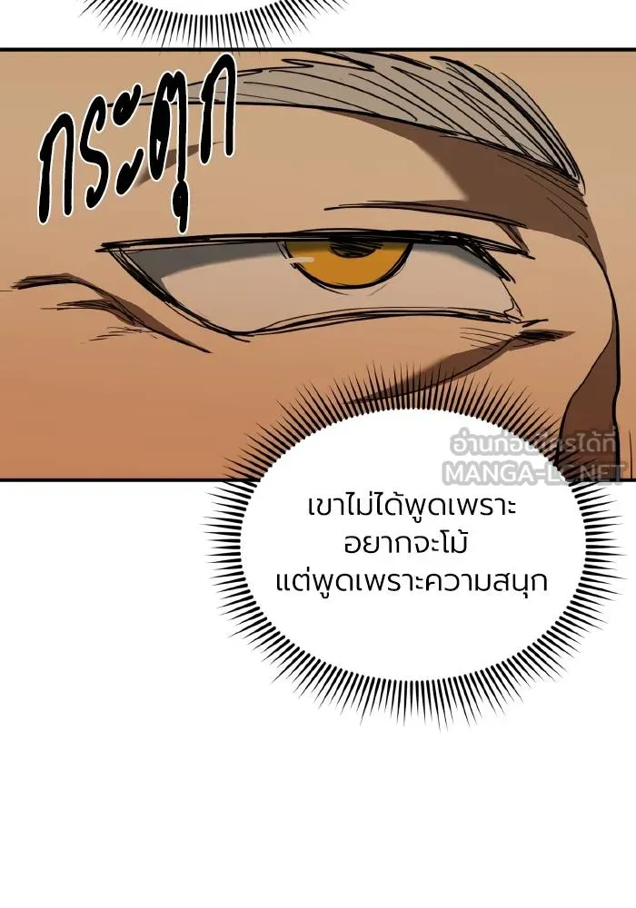 ราชาแห่งอ็อกทากอน ตอนที่ 47 รูปที่ 39