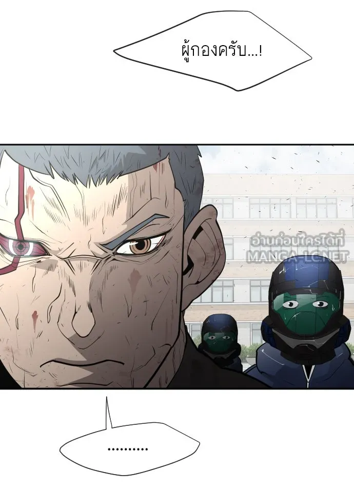 ยุคแห่งยอดมนุษย์ ตอนที่ 77 รูปที่ 84