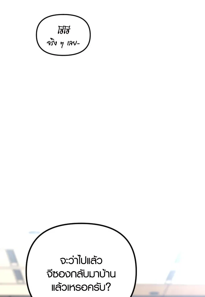 รักกันคนละครึ่งทาง ตอนที่ 50 (จบซีซัน 1) รูปที่ 188