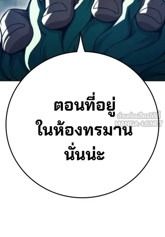 เยาวชนคนคุก ตอนที่ 51 รูปที่ 44