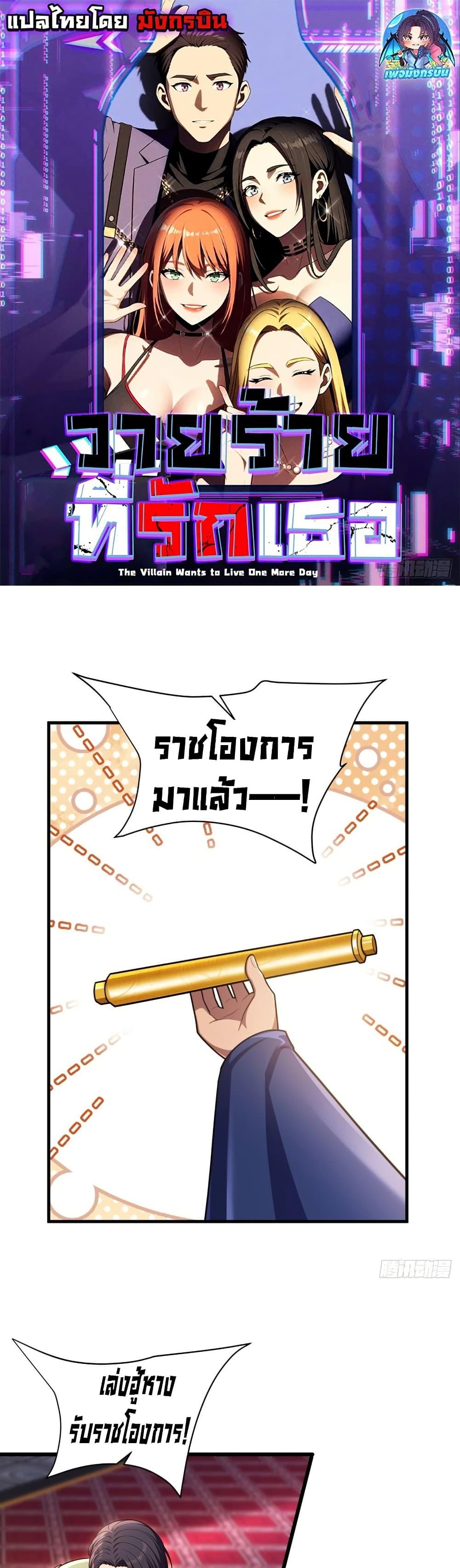 Manga-lc-com อ่านมังงะ อ่านการ์ตูน ออนไลน์ ฟรี The Villain Wants to Live One More Day ตอนที่ 1 2 3 4 5 6 7 8 9 10 11 12 13 14 ฟรี ไม่มีโฆษณา Manga-lc - อ่าน มังงะ อ่าน การ์ตูน ออนไลน์ อ่านมังงะ ฟรี