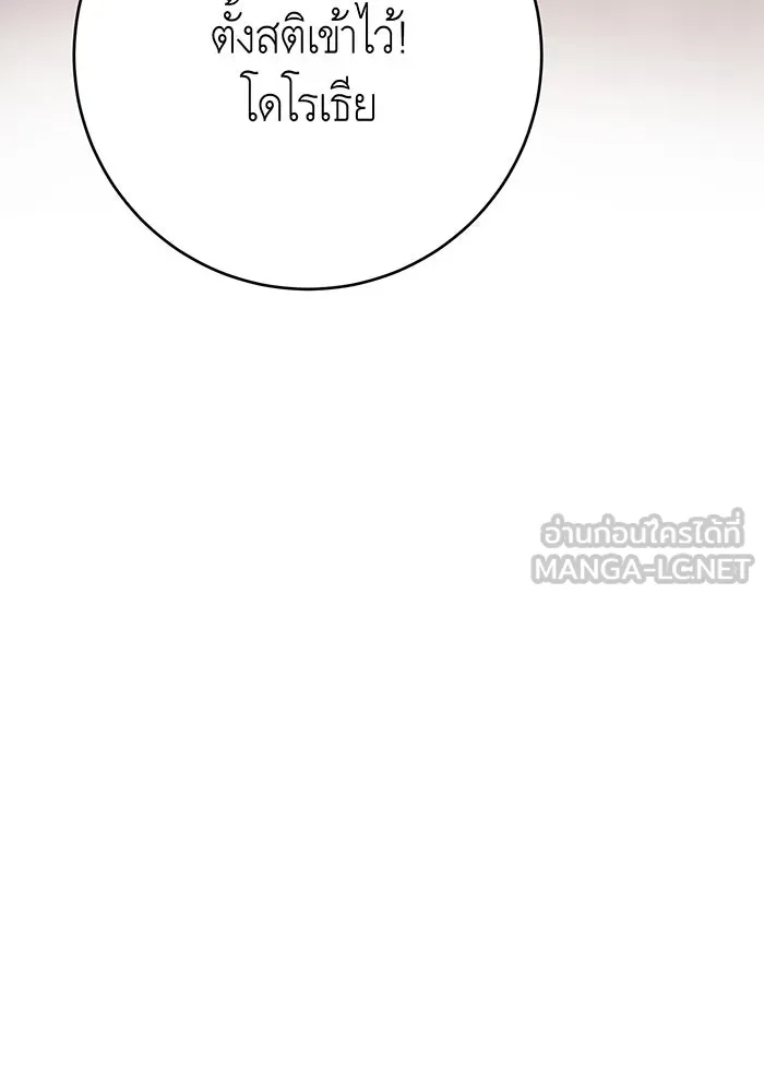 นางร้ายที่ไหนจะมีคุณธรรม ตอนที่ 136 รูปที่ 30