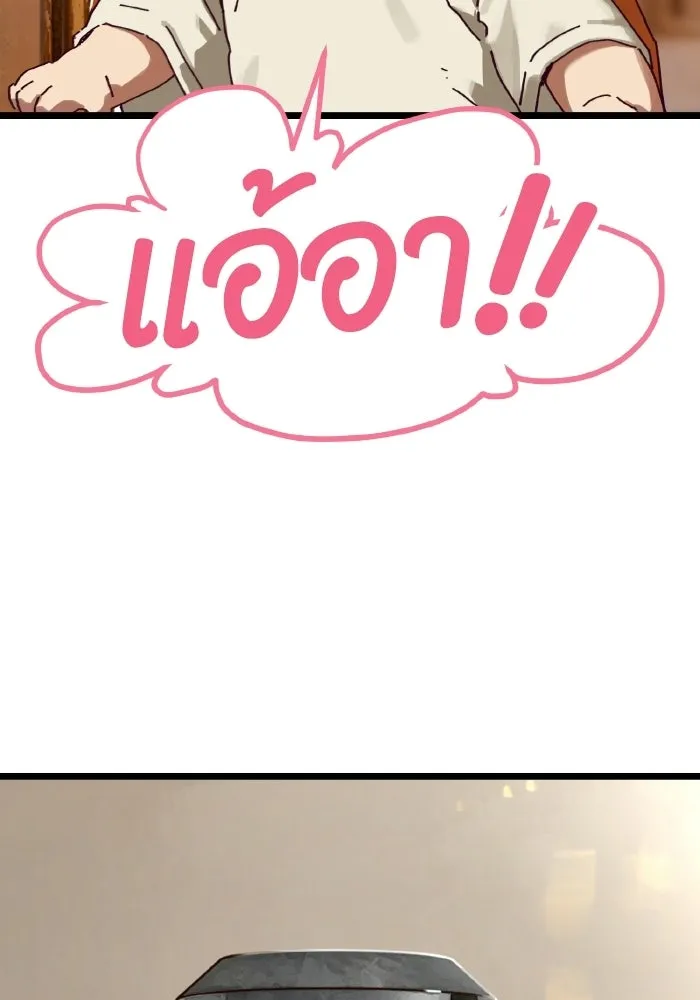 มัมหมีจ๋าหนูมาแบ๊ว ตอนที่ ตอนพิเศษ 1 รูปที่ 20