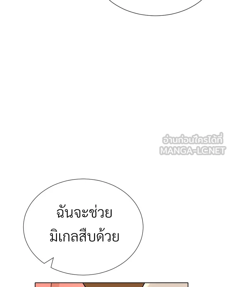 Level One Dreamersbrผู้ชนะรักนี้ต้องเป็น ตอนที่ 44 รูปที่ 111