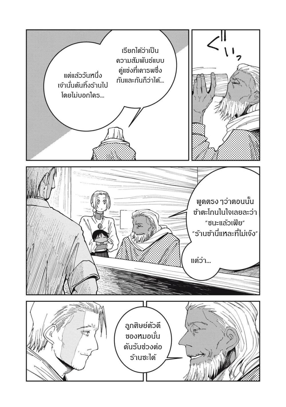 Manga-lc-com อ่านมังงะ อ่านการ์ตูน ออนไลน์ ฟรี Isekai Henkyo Meshi ตอนที่ 1 2 3 4 5 6 7 8 9 10 11 12 13 14 ฟรี ไม่มีโฆษณา Manga-lc - อ่าน มังงะ อ่าน การ์ตูน ออนไลน์ อ่านมังงะ ฟรี
