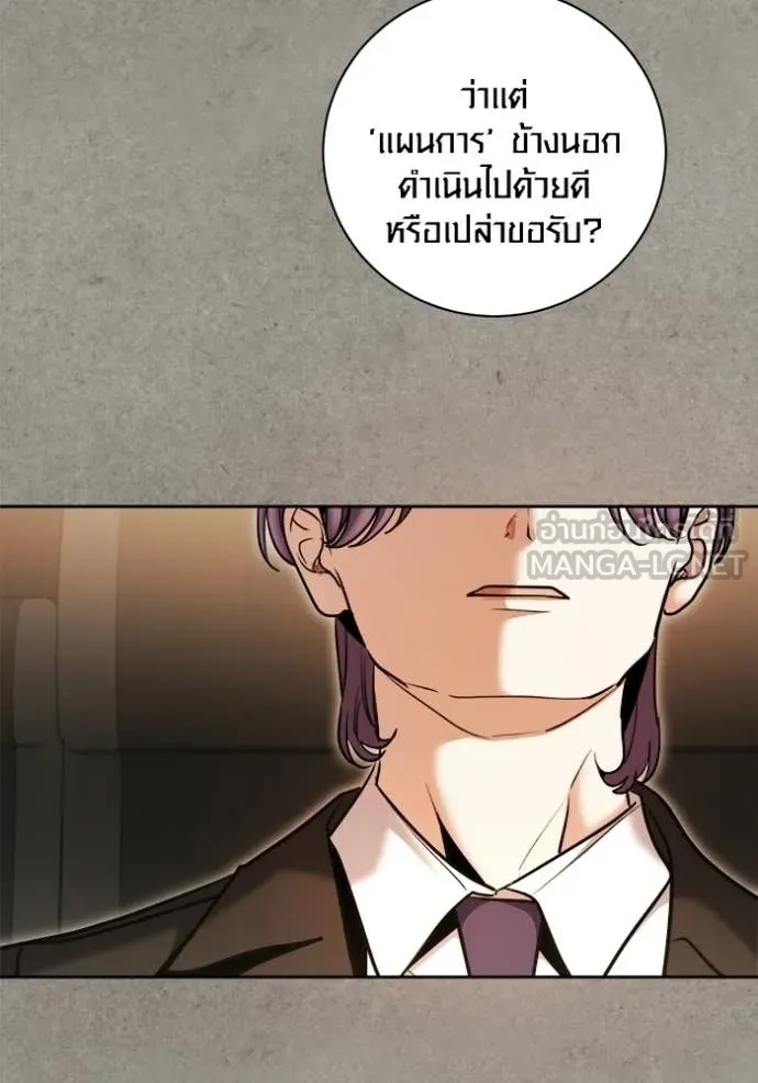 ออร่าดาราอัจฉริยะ ตอนที่ 77 รูปที่ 110