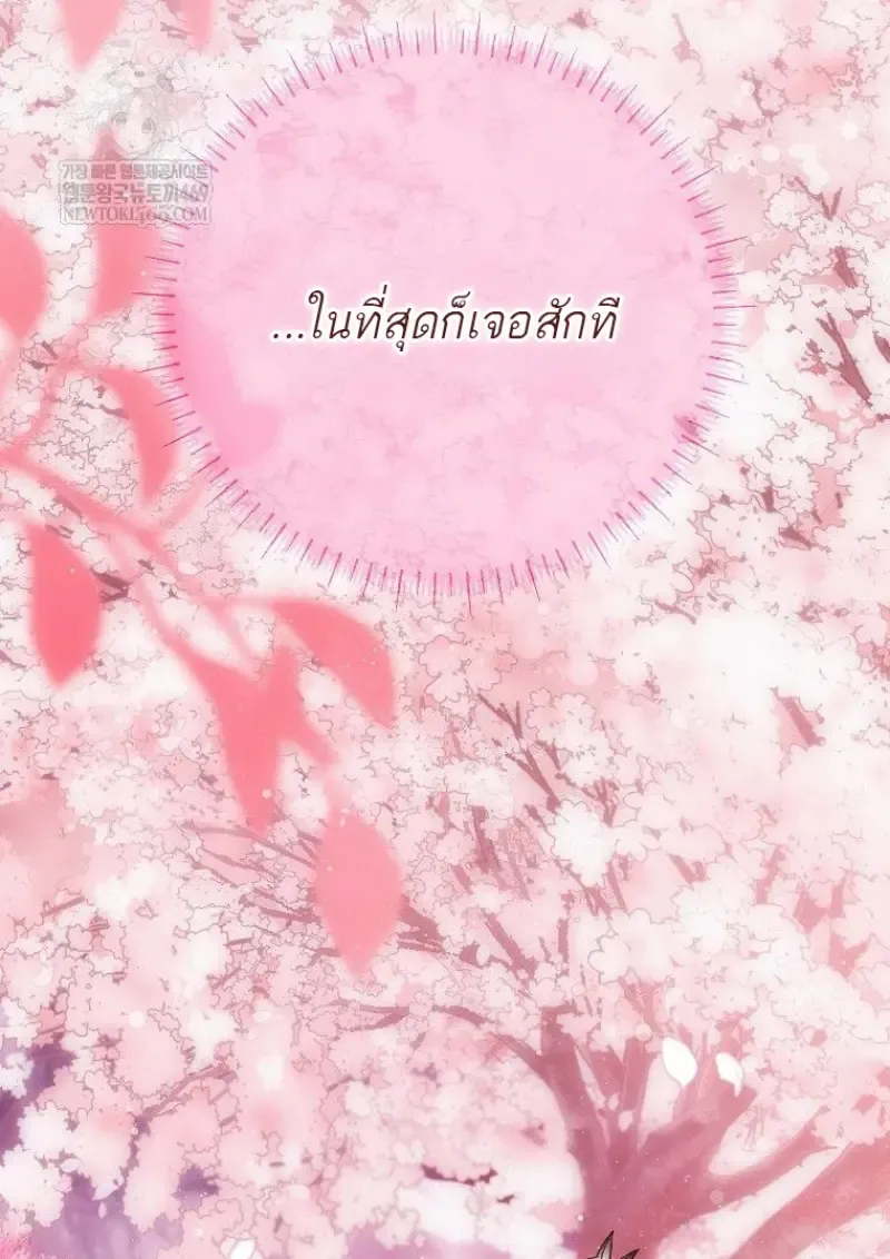 Magic Academy_s Genius Blinker ฉ_นกลายเป_นอ_จฉร_ยะการบล_งค_ในสถาบ_นเวทมนตร_ ตอนที่ ตอนที่ 87 รูปที่ 70