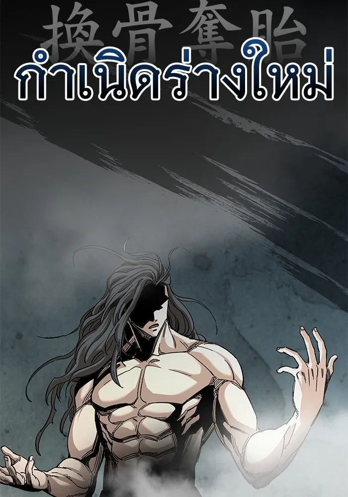 คุณปู่จอมยุทธกับหลานสาวสุดแกร่ง ตอนที่ 31 รูปที่ 133