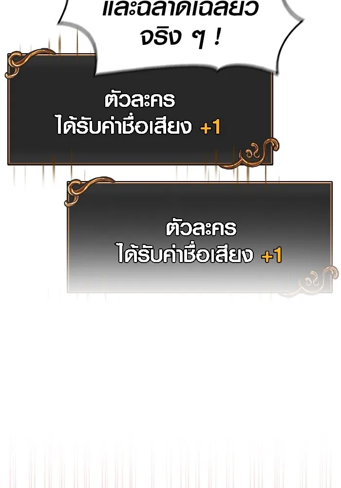 เอาชีวิตรอดในเกมฉบับคนเถื่อน ตอนที่ 77 ฮานส์เอฟเฟ็กต์ รูปที่ 38