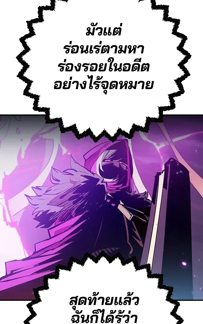 Player ตอนที่ 192 รูปที่ 8