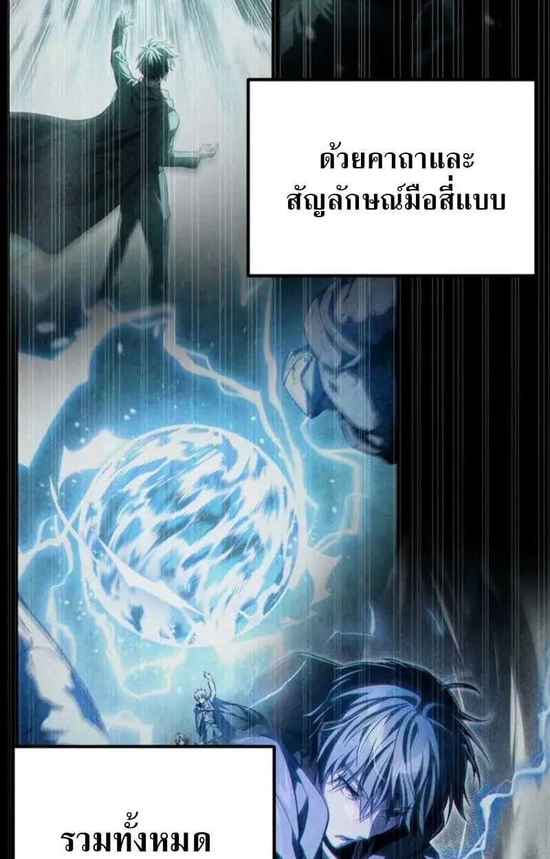 Raising Villains the Right Way ฉ_นกลายเป_นผ_สน_บสน_นของเหล_าต_วร_าย ตอนที่ ตอนที่ 7 รูปที่ 72