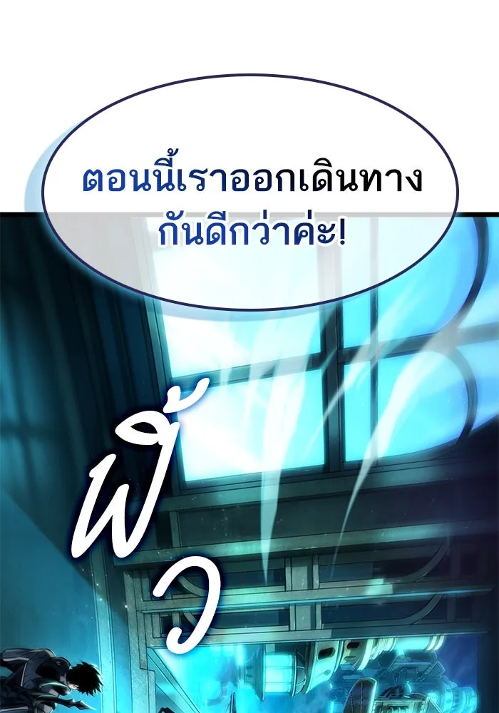 หลังวันสิ้นโลก ตอนที่ 130 รูปที่ 103
