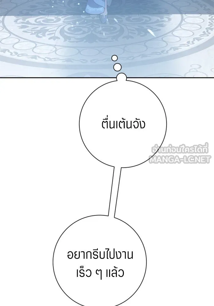 ชิงชีวิตพลิกลิขิตชะตา ตอนที่ 144. ฟ้าลั่นในวันแห่งฤดูใบไม้ผลิ( รูปที่ 102
