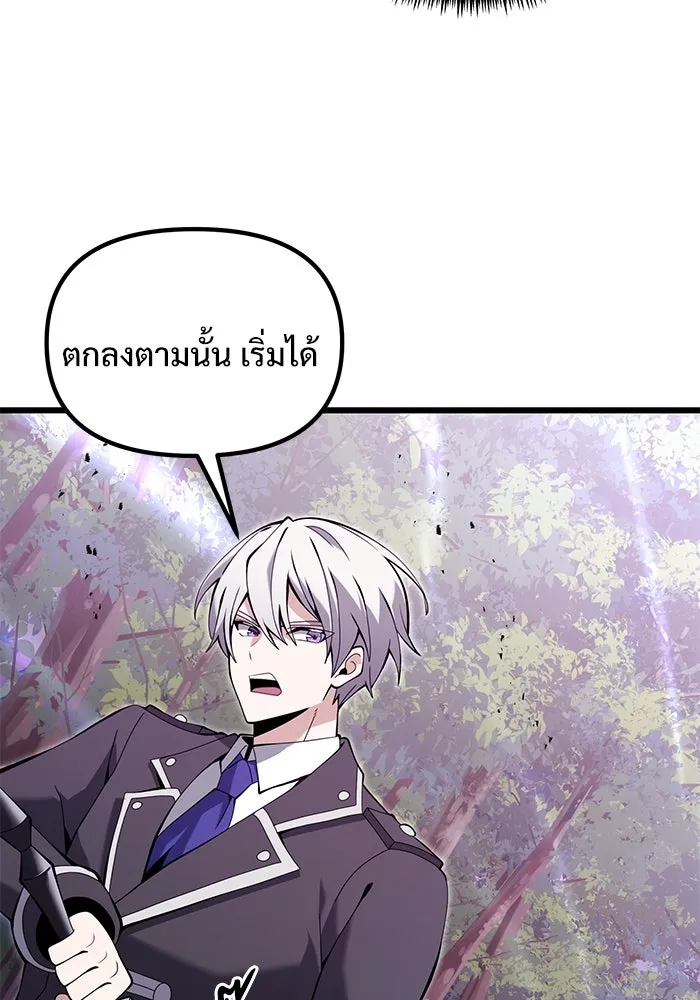 อัศวินดำล่าท้าเวลา ตอนที่ 83 รูปที่ 113