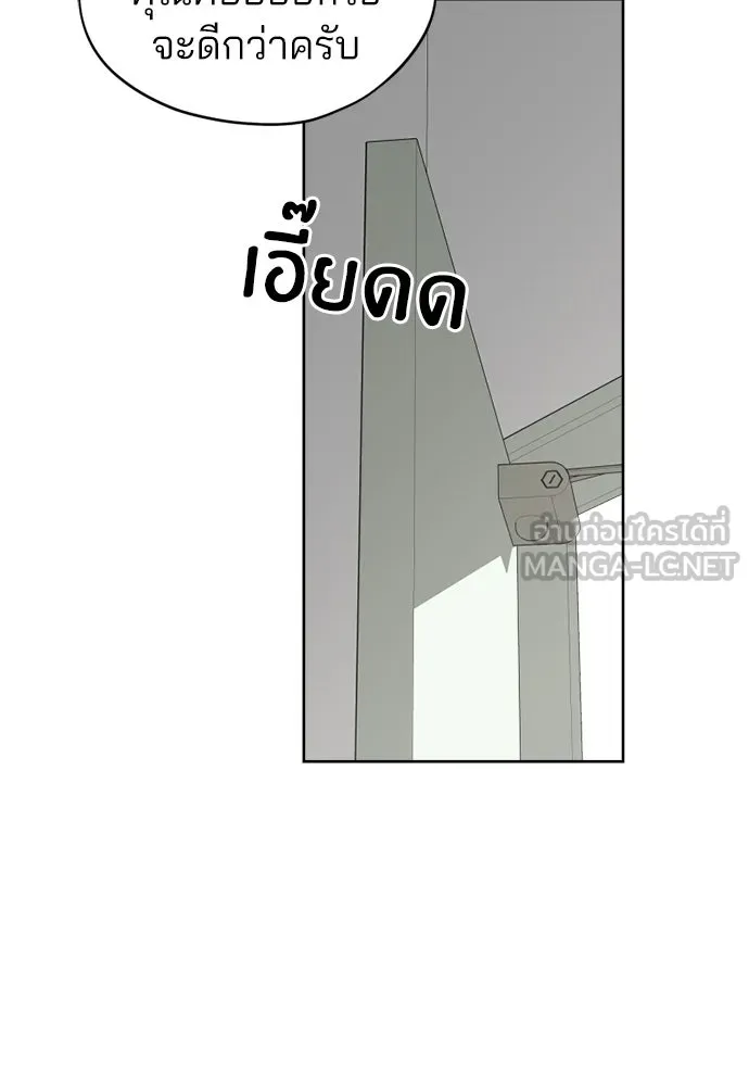 สวยเองนักเลงพอ ตอนที่ 27 รูปที่ 30