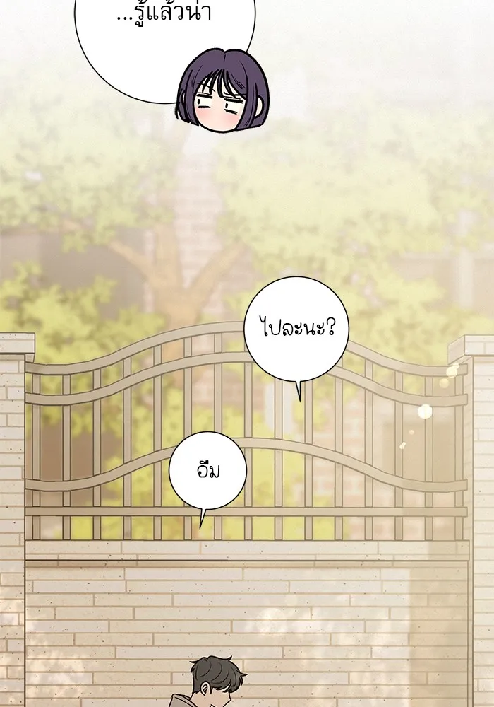 ปฏิบัติการรักวุ่นหัวใจ ตอนที่ 8 รูปที่ 5