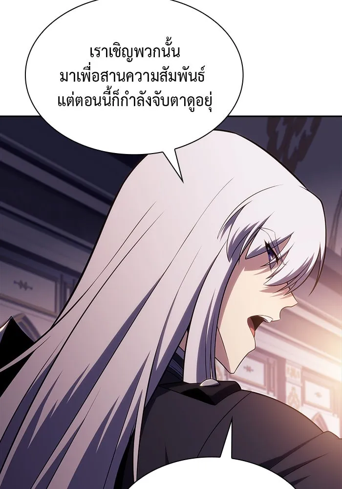 ลูกชายคนเล็กของดยุกคือมือสังหาร ตอนที่ 37 รูปที่ 107