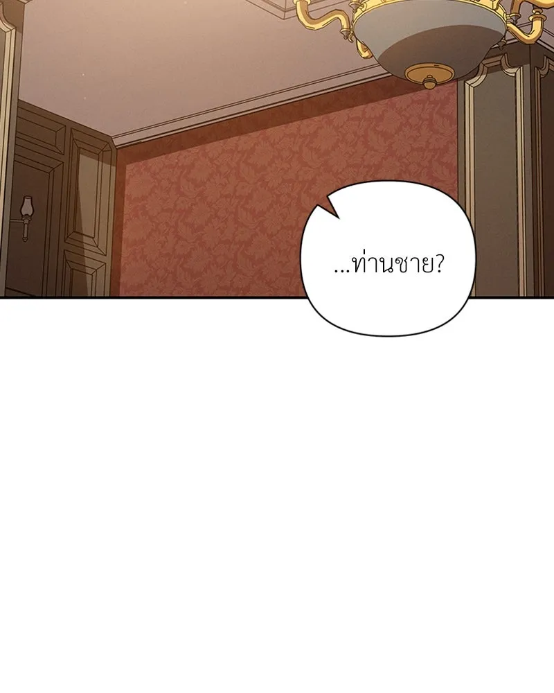 โอ้ ศัตรูที่รัก ตอนที่ 23 รูปที่ 145