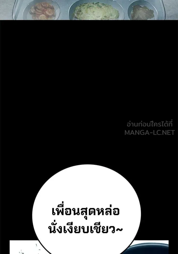 เยาวชนคนคุก ตอนที่ 91 รูปที่ 86