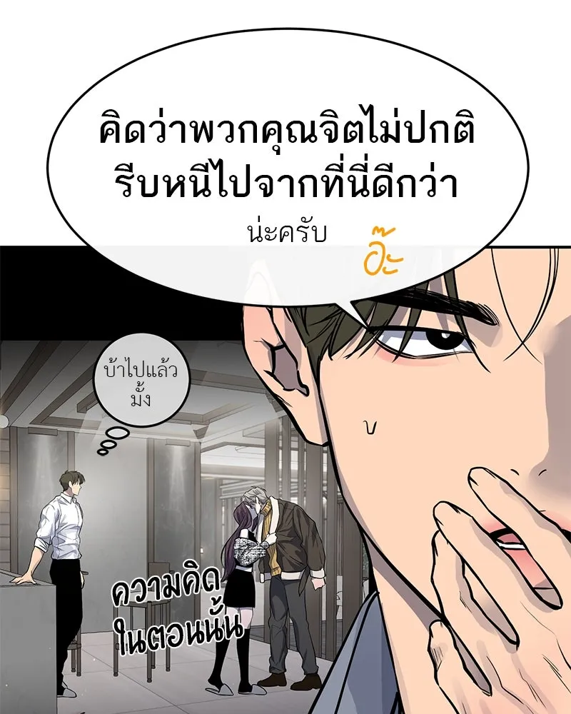 ตำนานเทพธิดาตกสวรรค์ ตอนที่ 34 รูปที่ 38