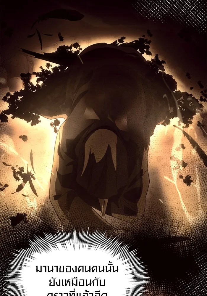 พลิกชะตาคว้าไอเทมระดับเทพ ตอนที่ 22 ตอนจบไม่อาจล่วงรู้ได้ รูปที่ 85