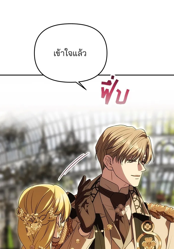 เกมรักจับสามี ตอนที่ 25 รูปที่ 67