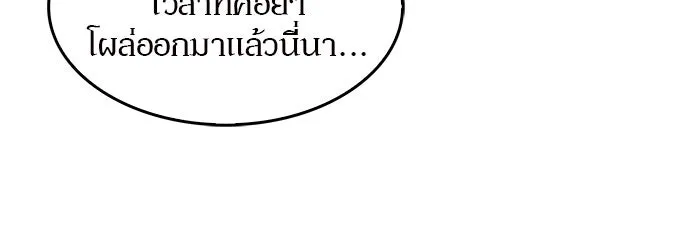 ผู้เล่นหน้าใหม่เลเวลแมกซ์ ตอนที่ 10 เขาวงกตลาบรินธ์ (2) รูปที่ 77