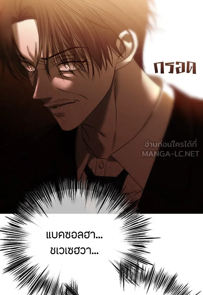 วิธีหนีตายจากนิยายโรคจิต ตอนที่ 56 รูปที่ 33